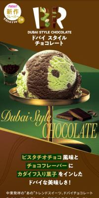 Dubai Style Chocolate
