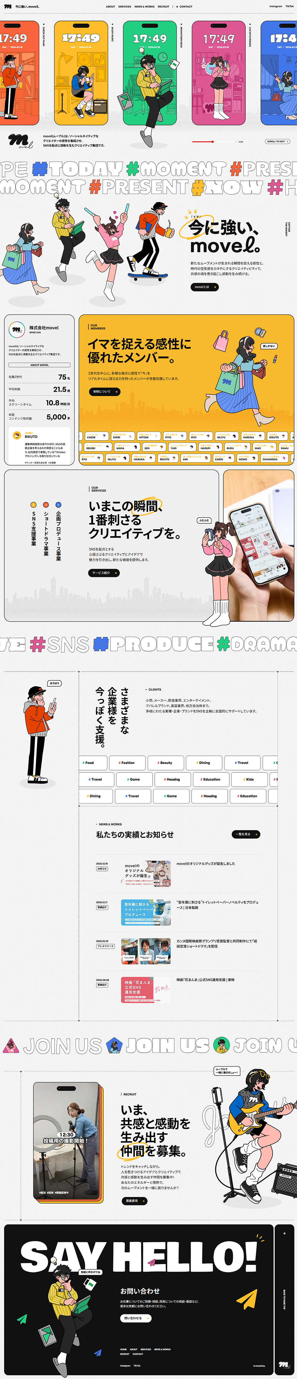 movel LP design (Businesses, companies, stores / Multi-color type / Manga) PC version