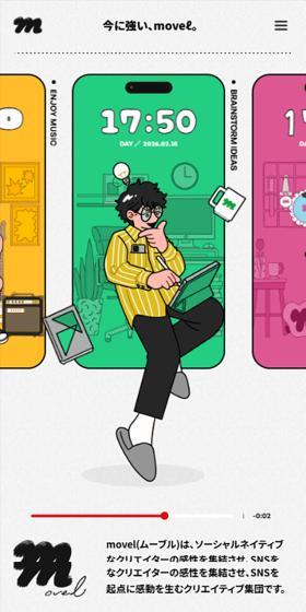 movelのLPデザイン（企業・会社・お店／カラフル系／マンガ・イラスト系）スマホ版