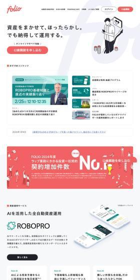 資産をまかせて、ほったらかし。  でも納得して運用する。