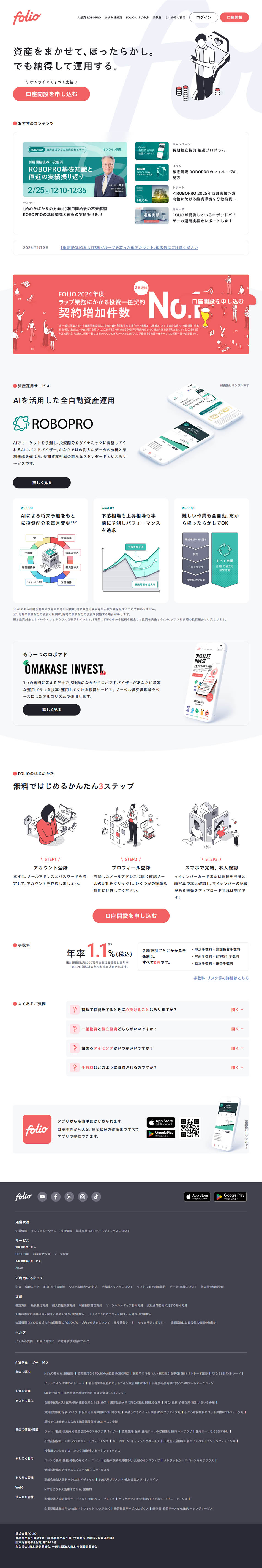 FOLIO LP design (Insurance, Finance, Credit / White-based / Simple)