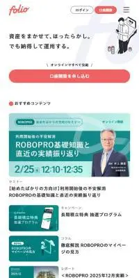 FOLIOのLPデザイン（保険・金融・クレジット／ホワイト系／シンプル系）スマホ版