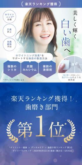 Towards beautifully sparkling white teeth.