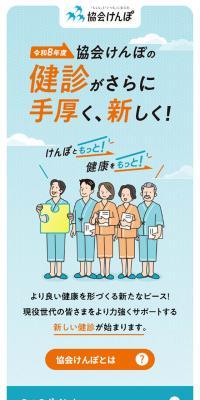 Notice of New Medical Check-up