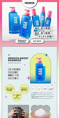 MEMEME LP design (Skincare, Bodycare, Haircare)