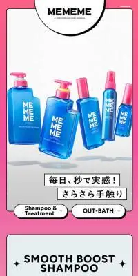 MEMEMEのLPデザイン（スキンケア・ボディケア・ヘアケア／カラフル系／かわいい系）スマホ版