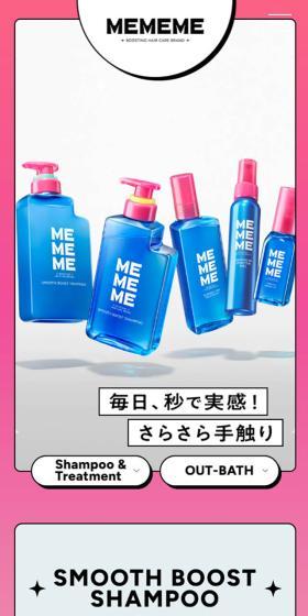 MEMEME LP design (Skincare, Bodycare, Haircare / Multi-color type / Cute style) Mobile version