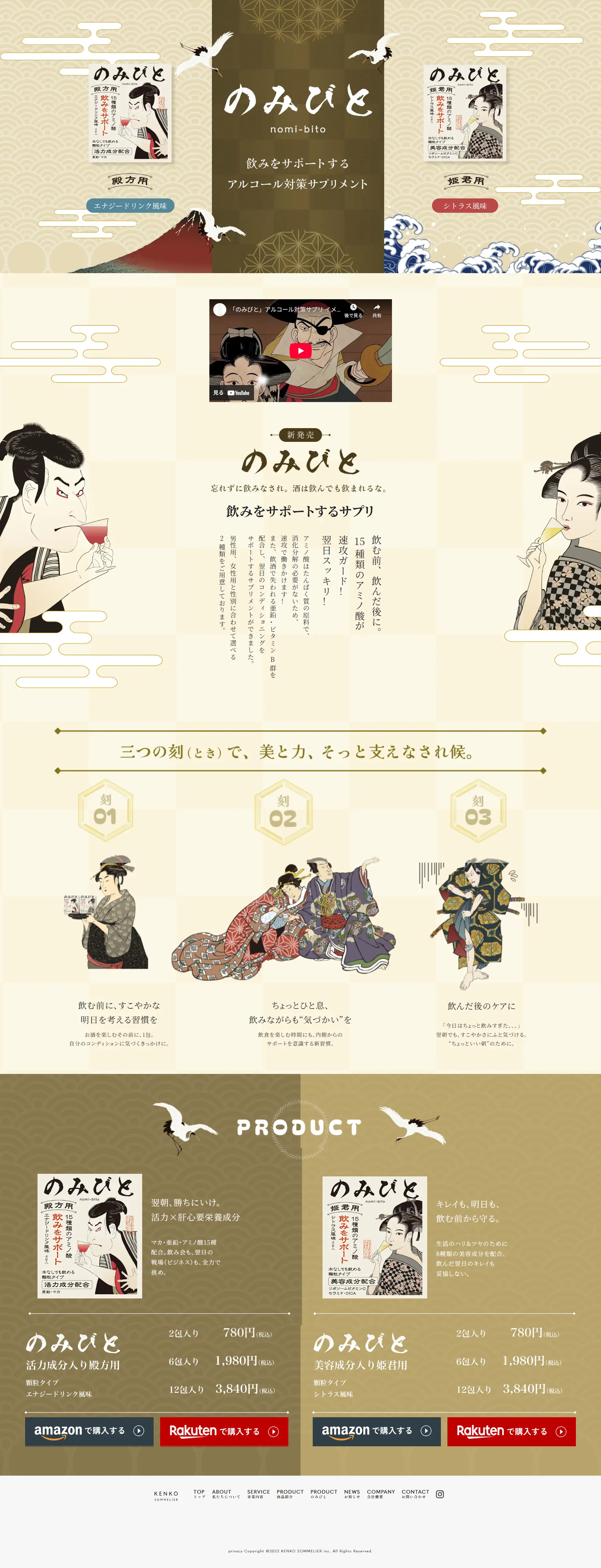 Nomibito LP design (Health foods, health drinks, and supplements / Beige tones / Japanese style) PC version