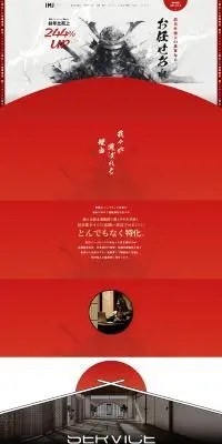 訪日外国人の集客サイトのLPデザイン（企業・会社・お店／ブラック系／和風系）PC版