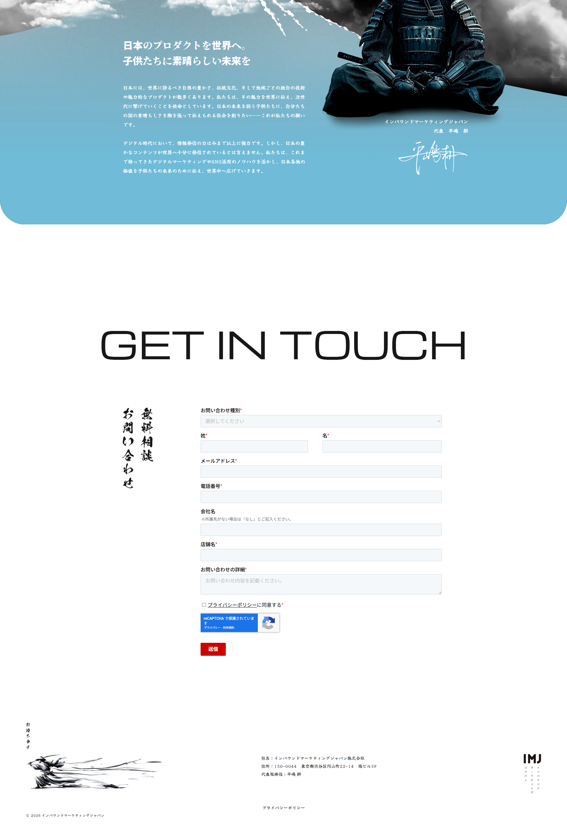 訪日外国人の集客サイトのLPデザイン（企業・会社・お店／ブラック（黒色）系／和風系）