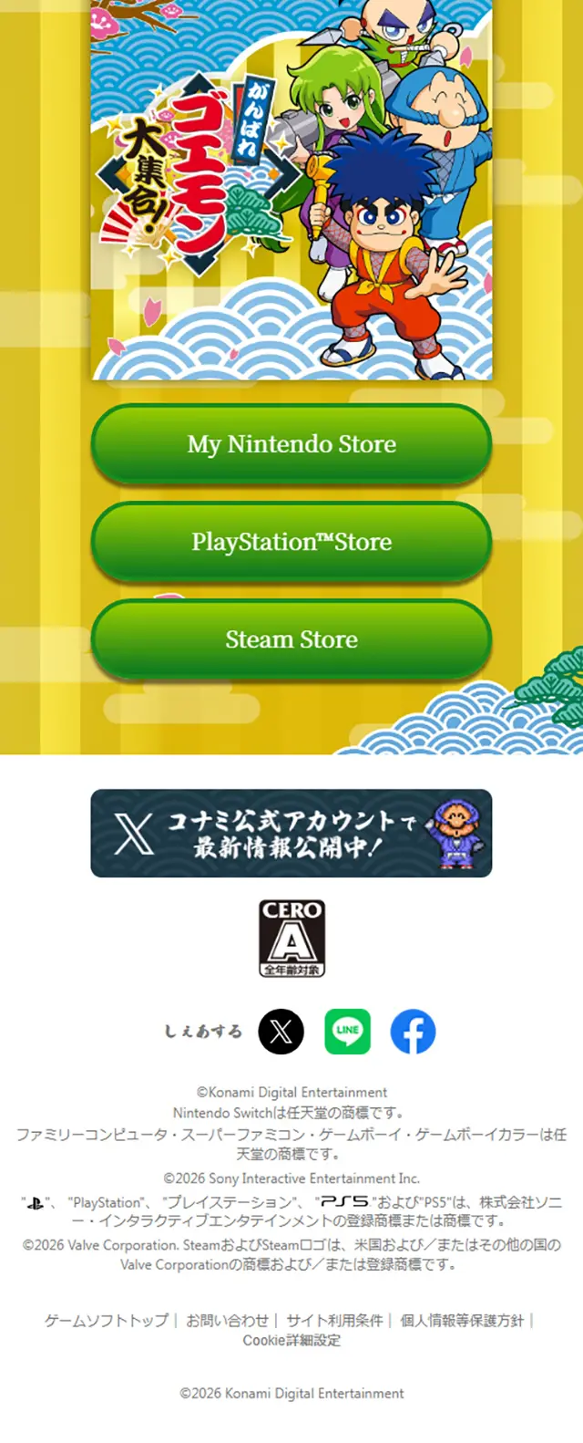 Ganbare Goemon All-Stars! LP design (Game Software and Hardware / Gold tones / Manga) Mobile version
