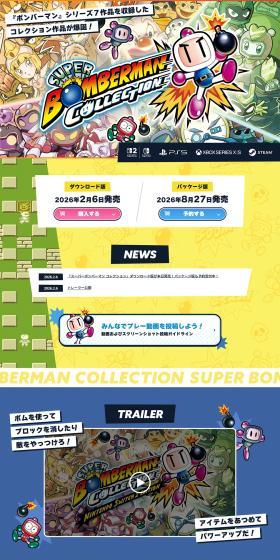 A collection featuring seven titles from the Bomberman series makes its grand debut!