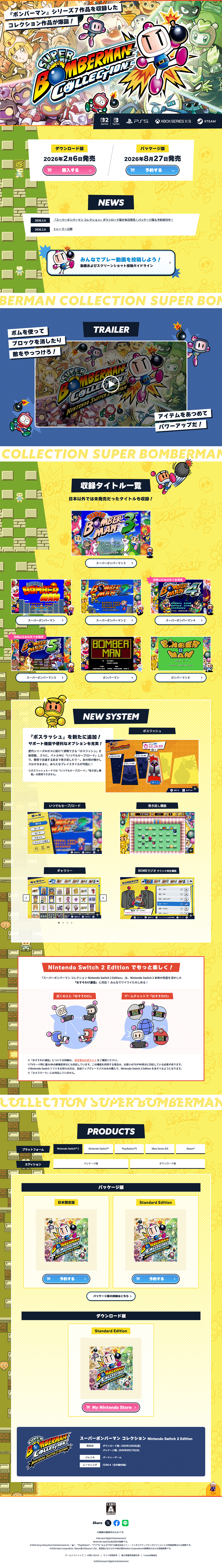 Super Bomberman Collection LP design (Game Software and Hardware / yellow / Manga)