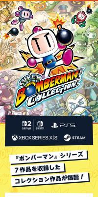 Super Bomberman Collection