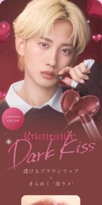 Chocolate-colored Tint OPERA