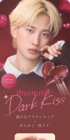 Chocolate-colored Tint OPERA LP design (Cosmetics, makeup, and contact lenses / Pink shades / Cute style) Mobile version