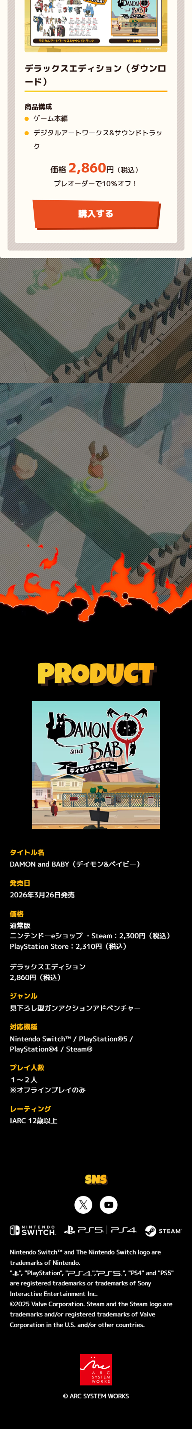 DAMON＆BABY LP design (Game Software and Hardware / Black-colored / Manga) Mobile version