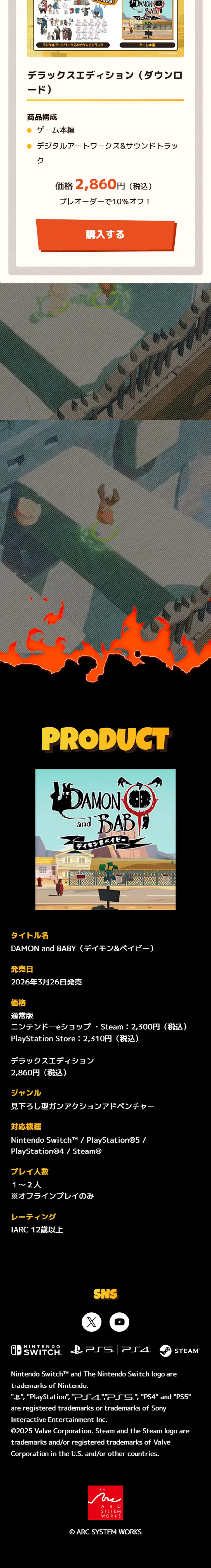 DAMON＆BABYのLPデザイン（ゲームソフト・機器／ブラック系／マンガ・イラスト系）スマホ版