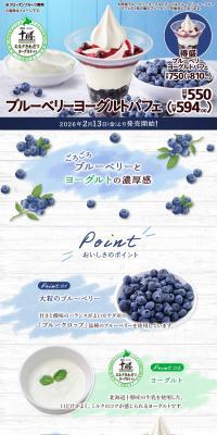 Buruuberii Yooguruto Pafe LP design (Western confectionery)