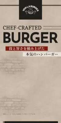 VIVA LA BURGERのLPデザイン（企業・会社・お店／ブラウン系／力強い系）スマホ版