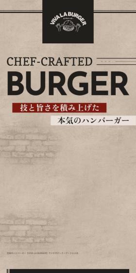 VIVALABURGER LP design (Businesses, companies, stores / Brown tones / Strong) Mobile version