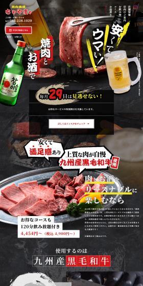 Affordable and delicious! Yakiniku and drinks