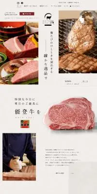 YAKINIKU＆STEAK 銀のLPデザイン（企業・会社・お店／ホワイト系／和風系）PC版