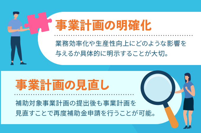 IT導入補助金を使ったECサイト構築のポイント