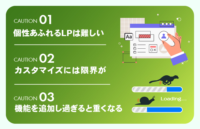 ShopifyでLPを作成するときの注意点とは？