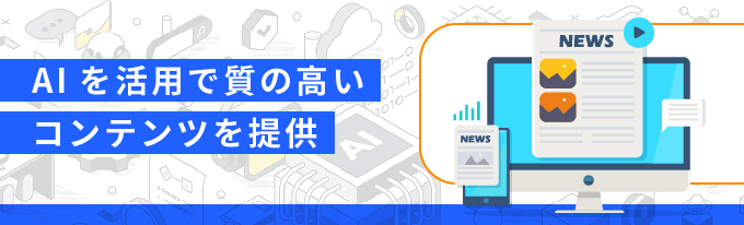 1:記事制作
