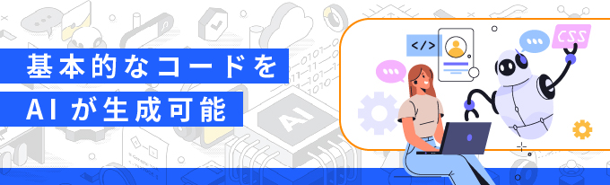 4:プログラムコードの作成