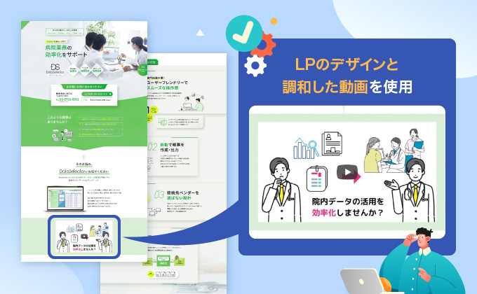5:デザインとの調和