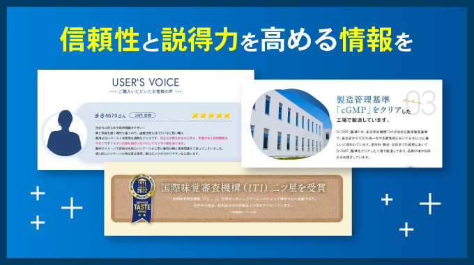 3:信頼性の構築