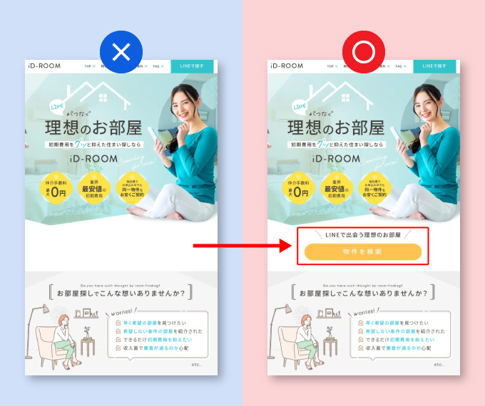 1:ファーストビューの最適化