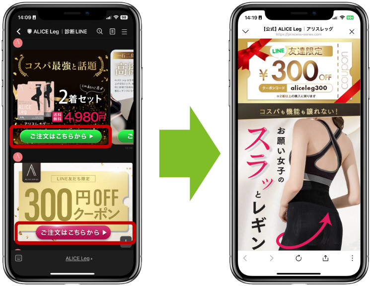 アンケートとCV向上のW効果も