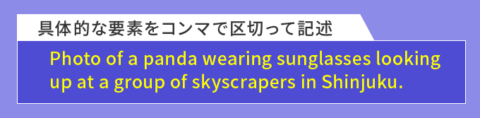 1:英語でプロンプトを記述してみる