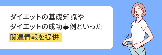 1:関連性の向上