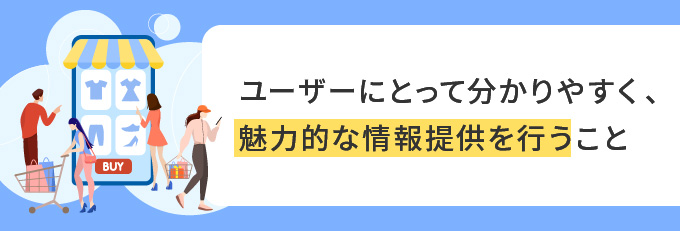 2:ユーザーエクスペリエンスの向上