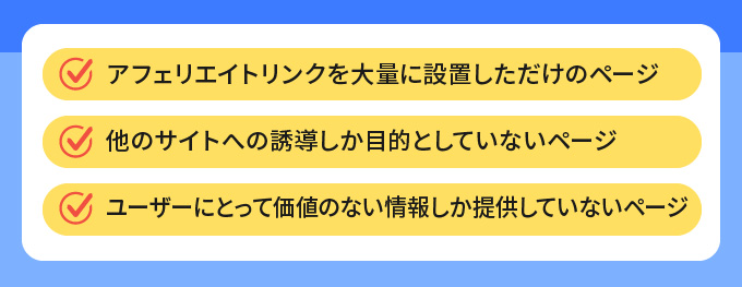 1:ブリッジページと判定されるケース