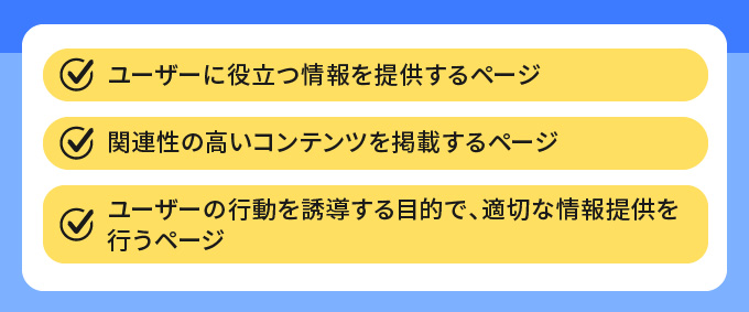 2:ブリッジページと判定されないケース