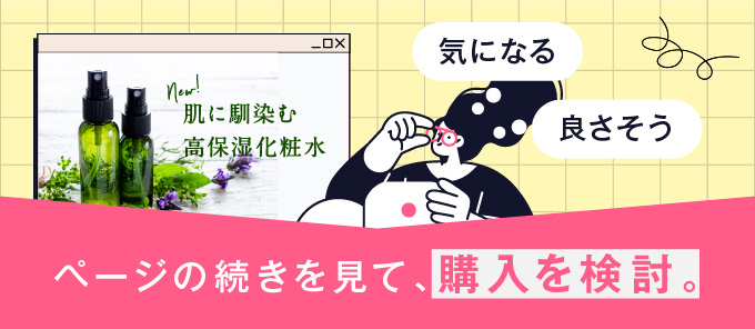 lpにおけるファーストビューとは？