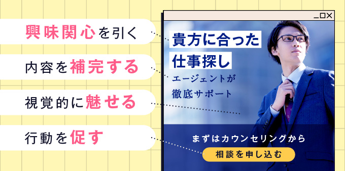 ファーストビューの構成要素を理解する
