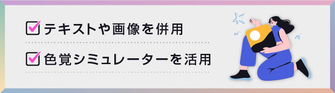 アクセシビリティの考慮不足