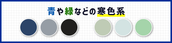 信頼感を与える配色パターン