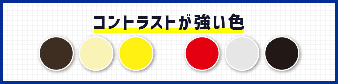 行動喚起を促す配色パターン