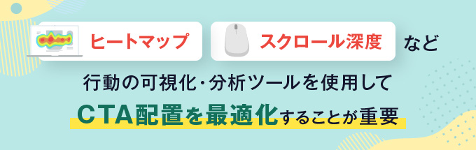 ユーザー行動を理解する重要性