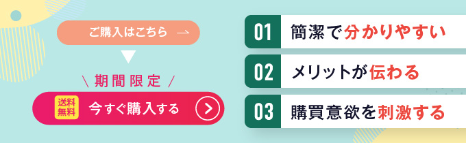 行動を促す効果的な文言例