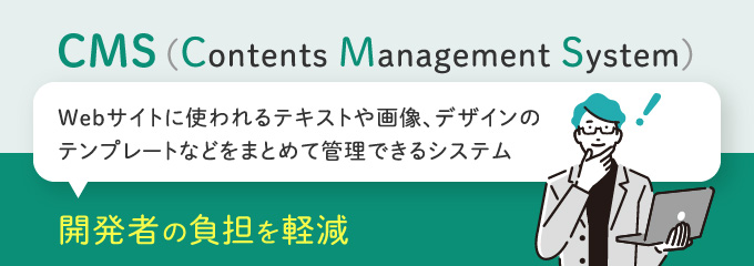 3:アクセシビリティ対応CMSの選定