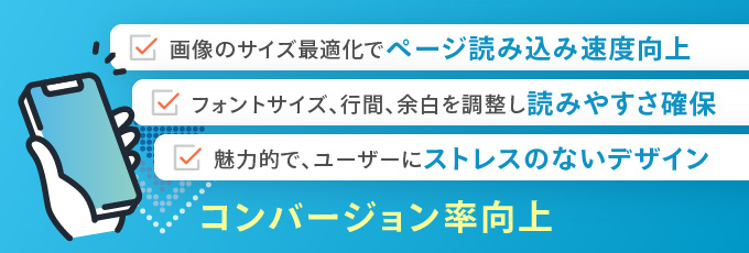 1:視覚要素の最適化テクニック