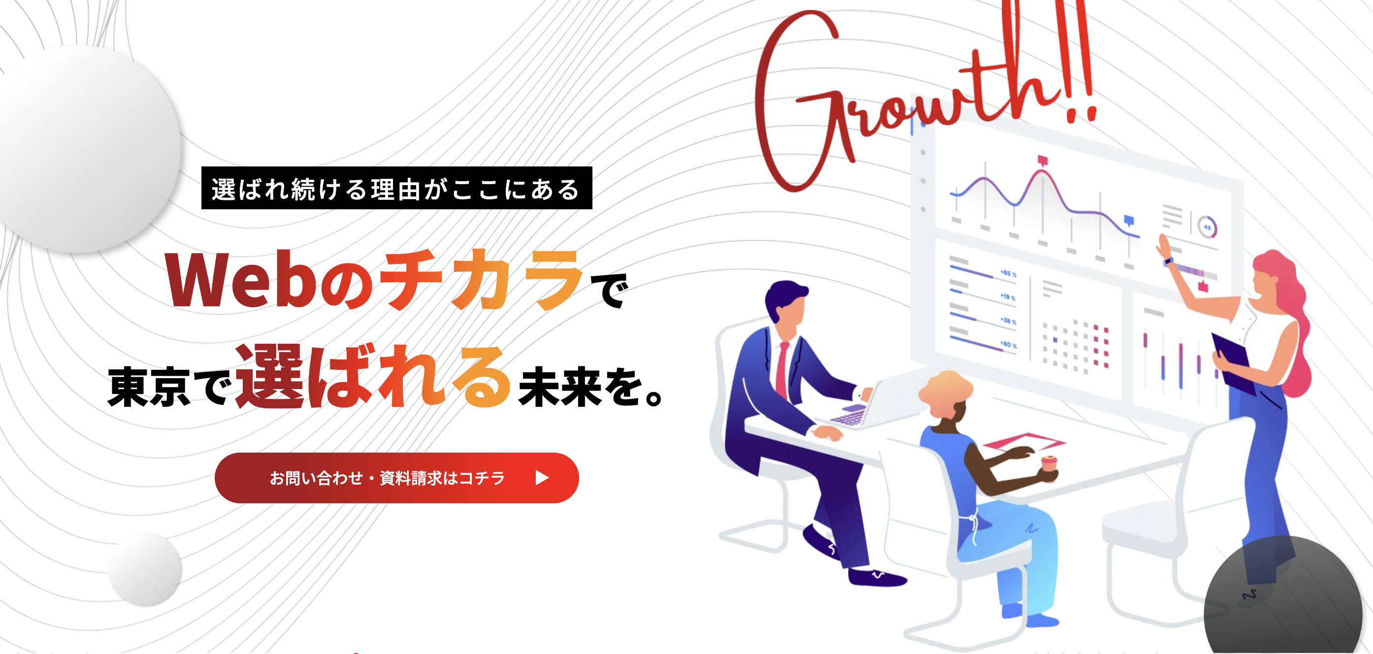 2.株式会社ネクステック
